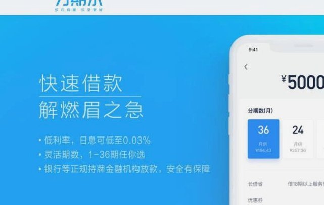 分期乐怎么注销账户的教程
