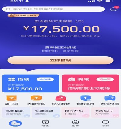 分期乐：消费金融还是套路贷？