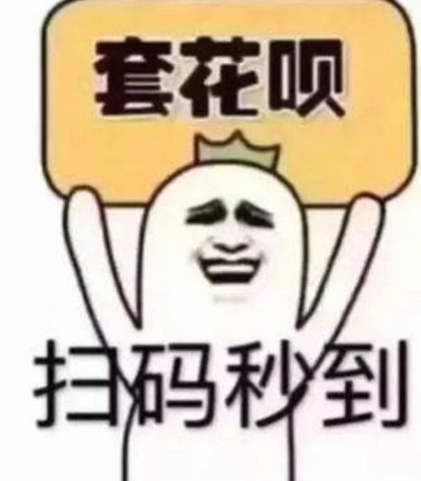 急用钱花呗的暗流套现
