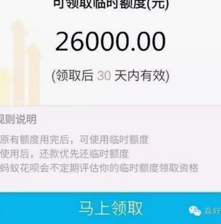 急用钱花呗怎么套现