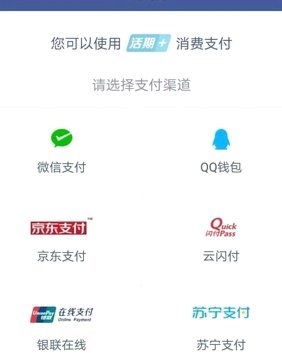 京东闪付余额：真假难辨
