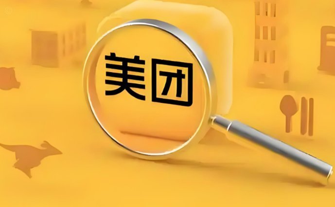 揭秘美团月付套现背后的陷阱与风险