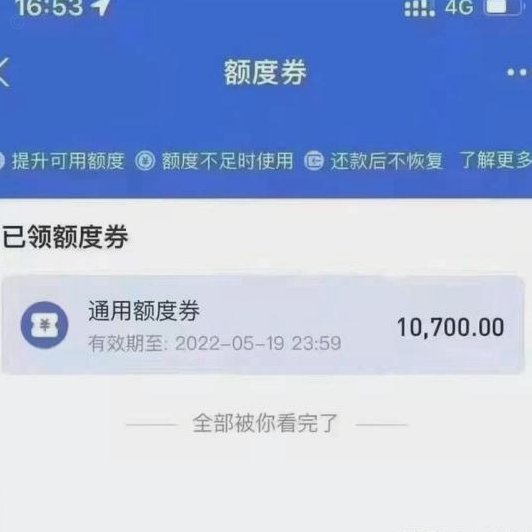 花呗提现攻略：如何安全了解信用额度变现？