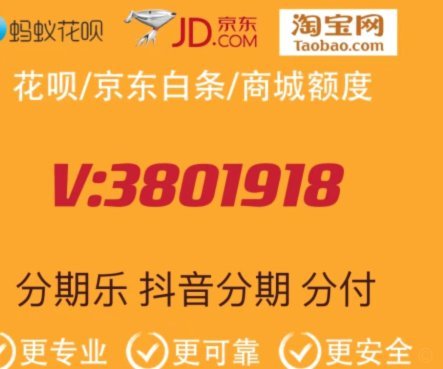 分期乐可用额度提现方法