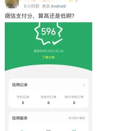 微信分付套现平台怎么样