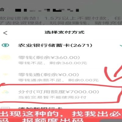 分付24小时内能提现多少？