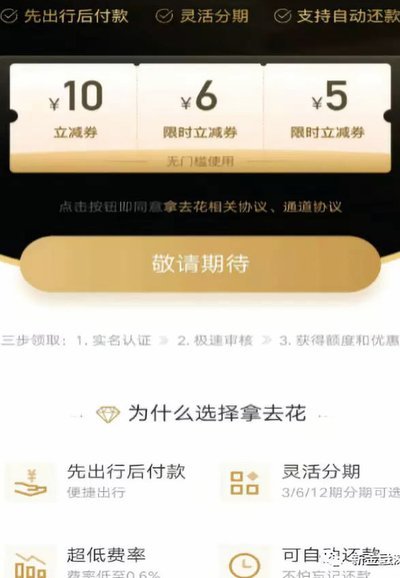 携程拿去花额度提现必看技巧拿去花取现攻略