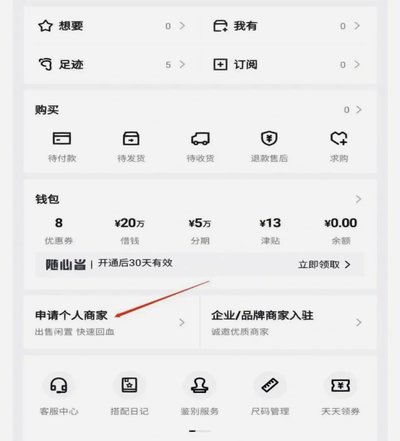 得物提现机制详解