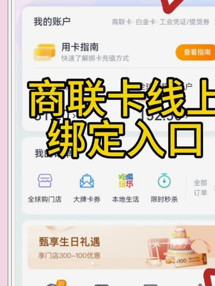 安全便捷的绑卡领现金APP