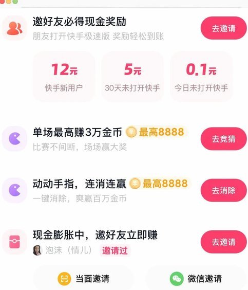 绑卡领现金的app