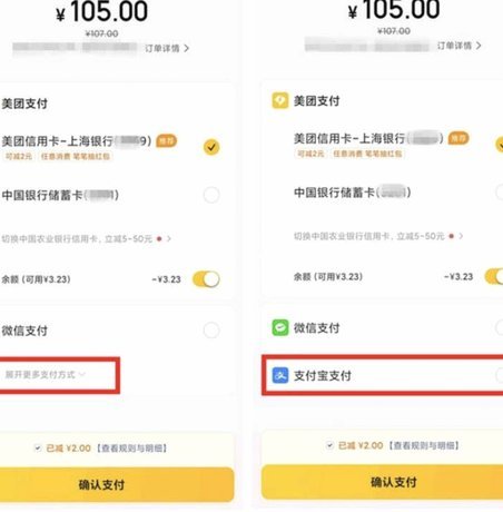 美团月付套现：风险与后果揭秘