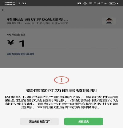 分付怎么转给个人 秒付