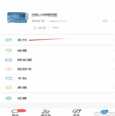 微信分付轻松开通指南