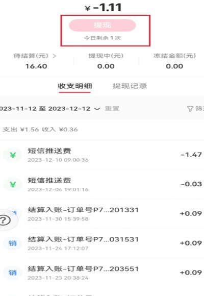 小红书先用后付能套现吗？