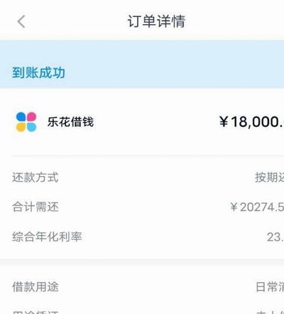 分期乐账户余额怎么增加？