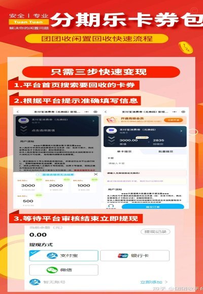 分期乐怎么提余额