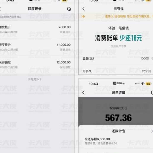 得物上怎么申请贷款