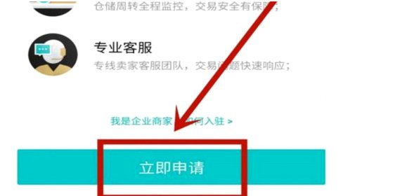 得物上怎么申请贷款