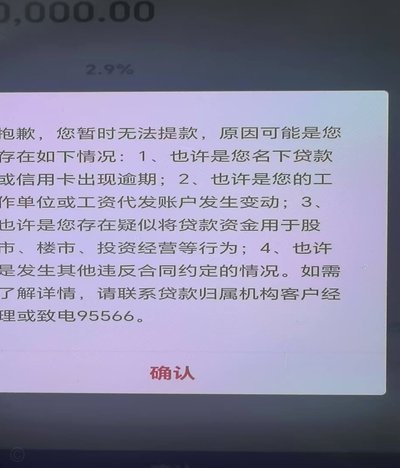 得物提现难：原因及解决方案