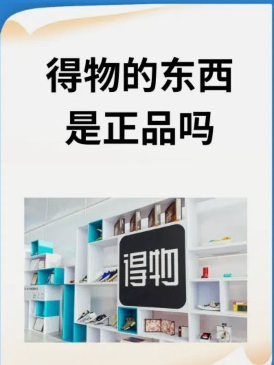 得物不能提现到银行卡吗