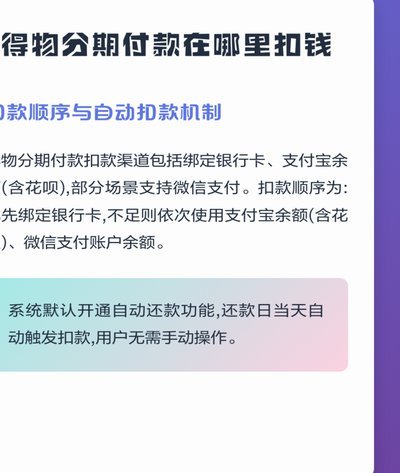 得物不能提现到银行卡吗