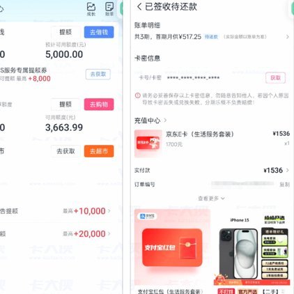 分期乐套现手续费多少
