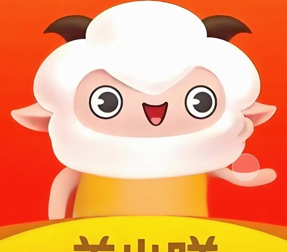 羊小咩消费额度取出来