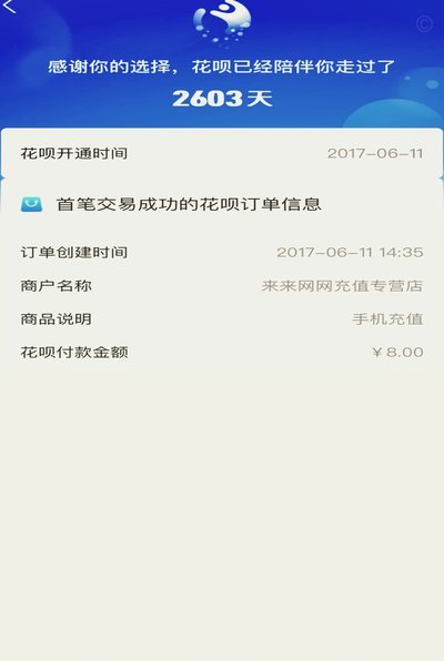 花呗现在情况 取消了吗
