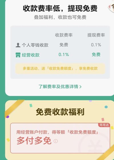 微信分付的钱能提现吗？真相在这里