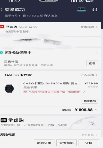 得物官方：如何高效联系客服？