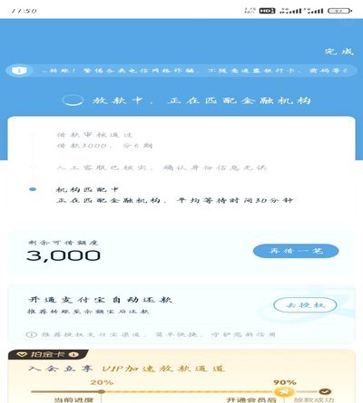 拍拍贷取现：机遇与风险并存