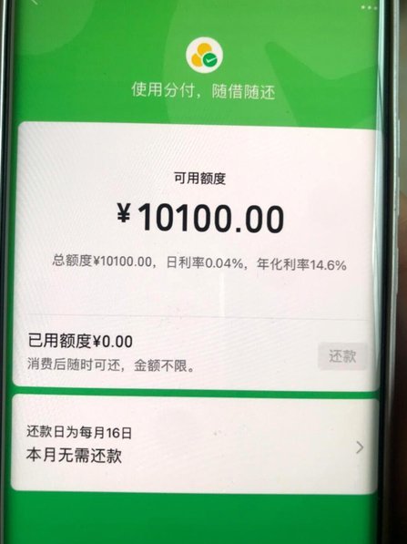 微信分付到账速度揭秘