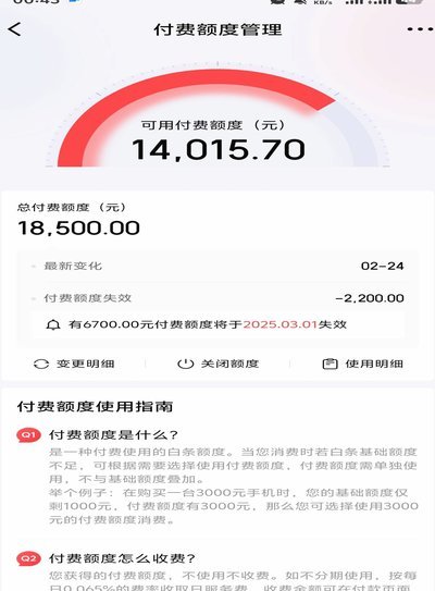 京东白条在便利店可以套多少现金有限制吗