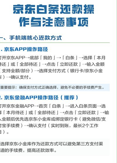 白条可用App全攻略