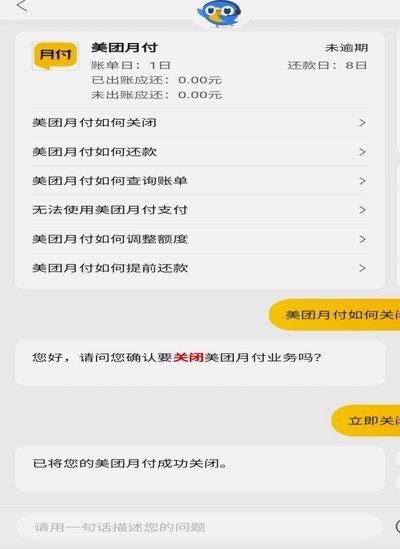 闲鱼套美团月付的信用边界