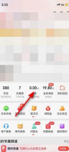 白条取现秒回背后的金融逻辑与风险解读