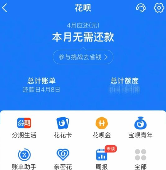 花呗变现：靠谱平台有哪些？