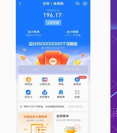 花呗转现平台有哪些