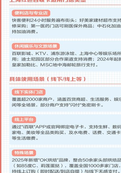 便利卡的使用场景全解析