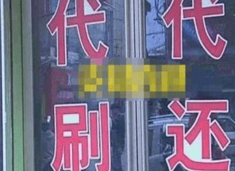 现在花呗怎么套