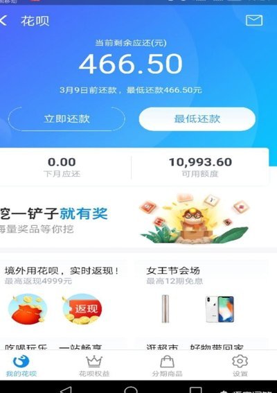 天猫花呗手续费怎么算