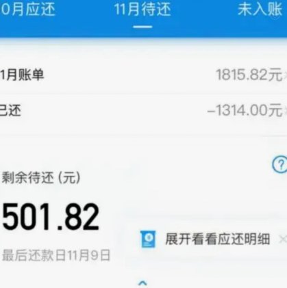 天猫花呗手续费怎么算