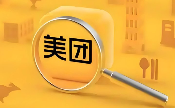 美团月付回收如何联系客服