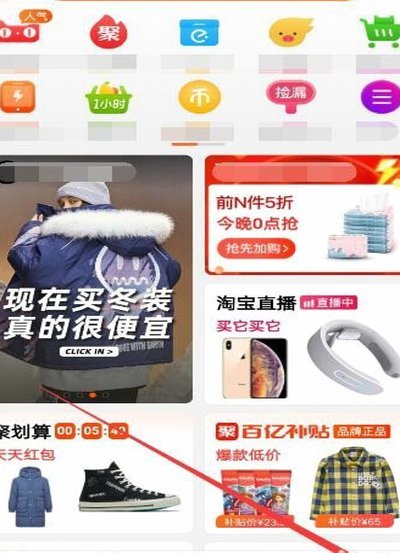 淘宝商家借力先用后付实现资金快周转