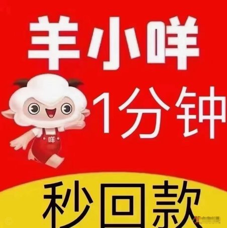 羊小咩合法吗
