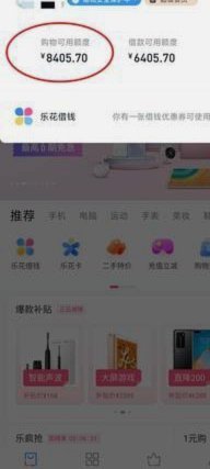 分期乐额度取现详解