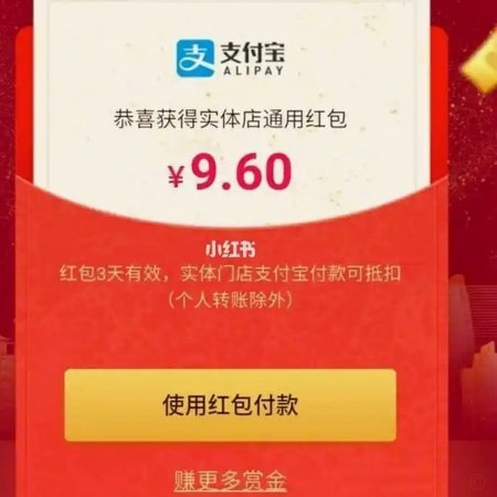 小红书付款会跳转支付宝吗？