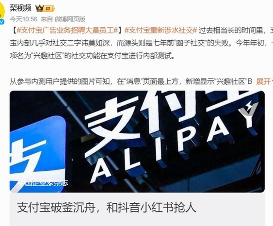 用小红书付款会打开支付宝吗