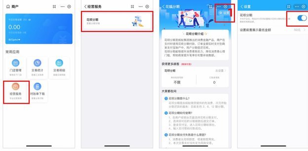 花呗分期安全靠谱吗？