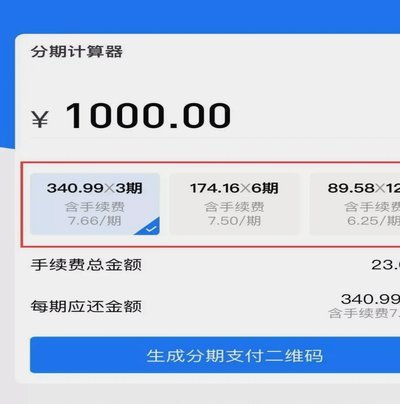 分期花呗是正规平台吗
